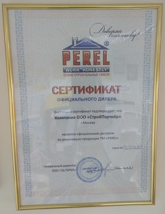 Клеевая смесь Promix KSB 040, 40 кг фото 1