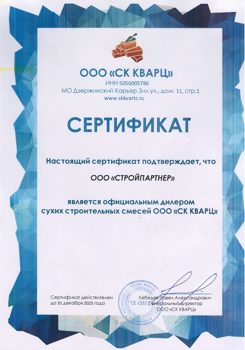 Монтажный клей БЛОК ЭКОНОМ СК Кварц, 40 кг фото 1