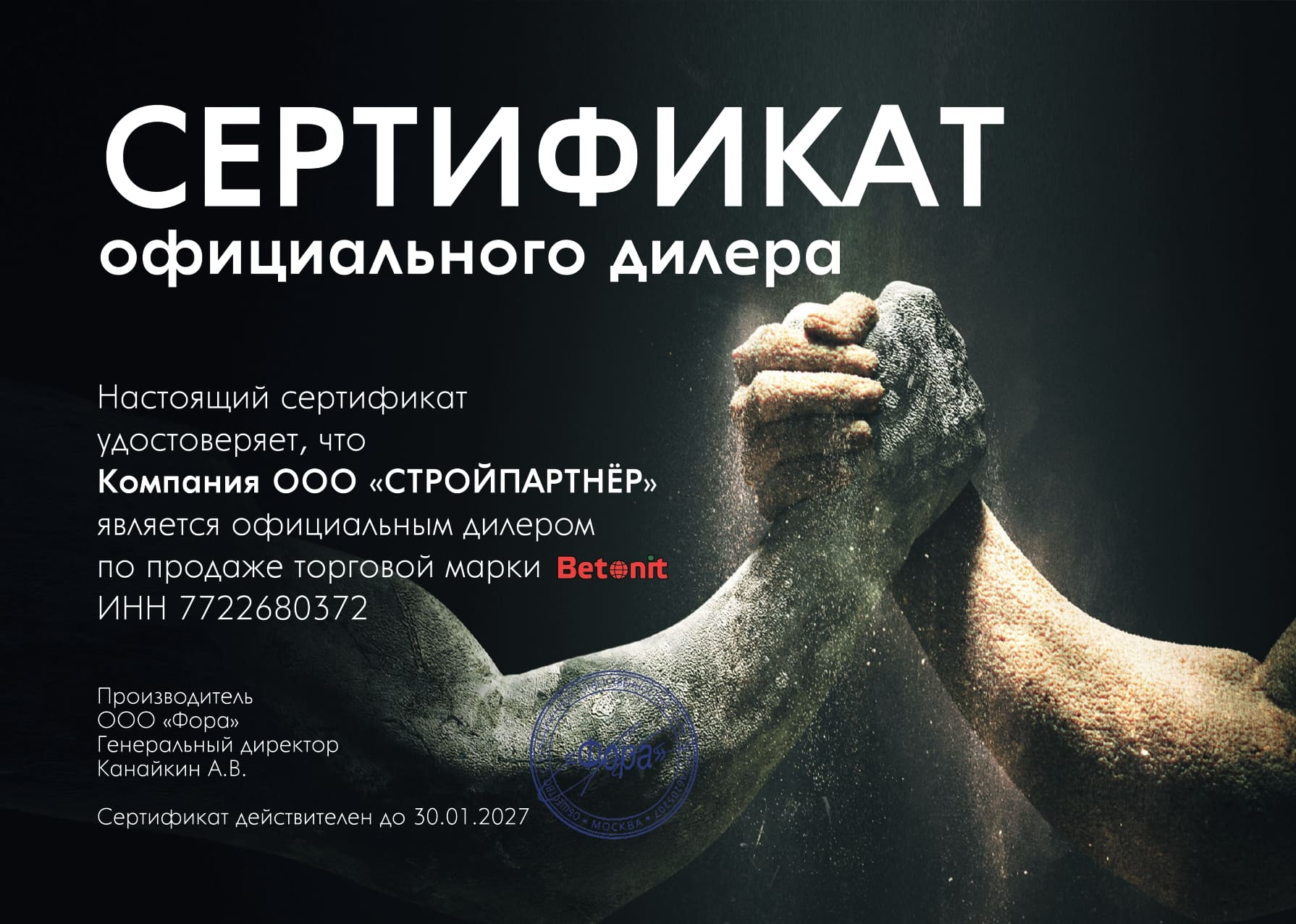 Клей для блоков из ячеистого бетона Betonit BLOCK ГОСТ, 40 кг фото 1
