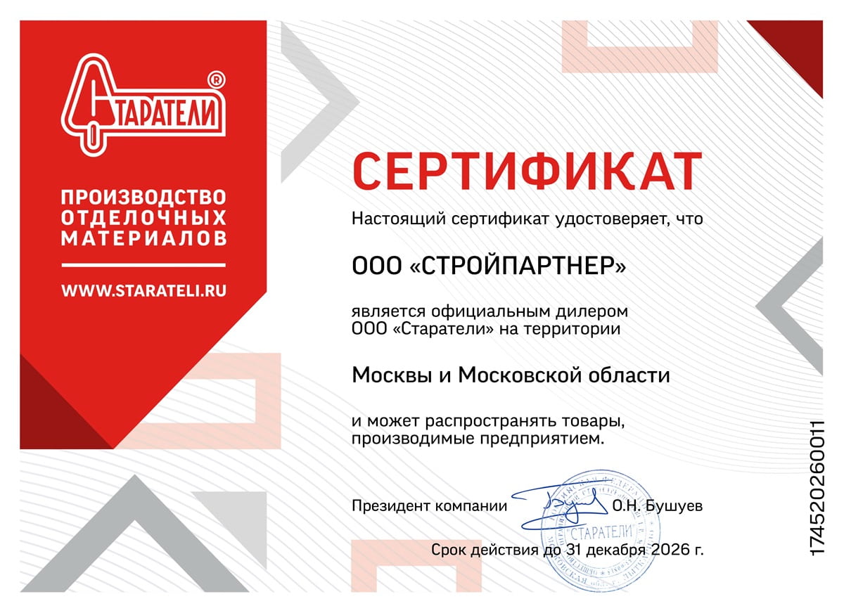 Монтажный клей для блоков Старатели тонкослойный, 25 кг фото 1