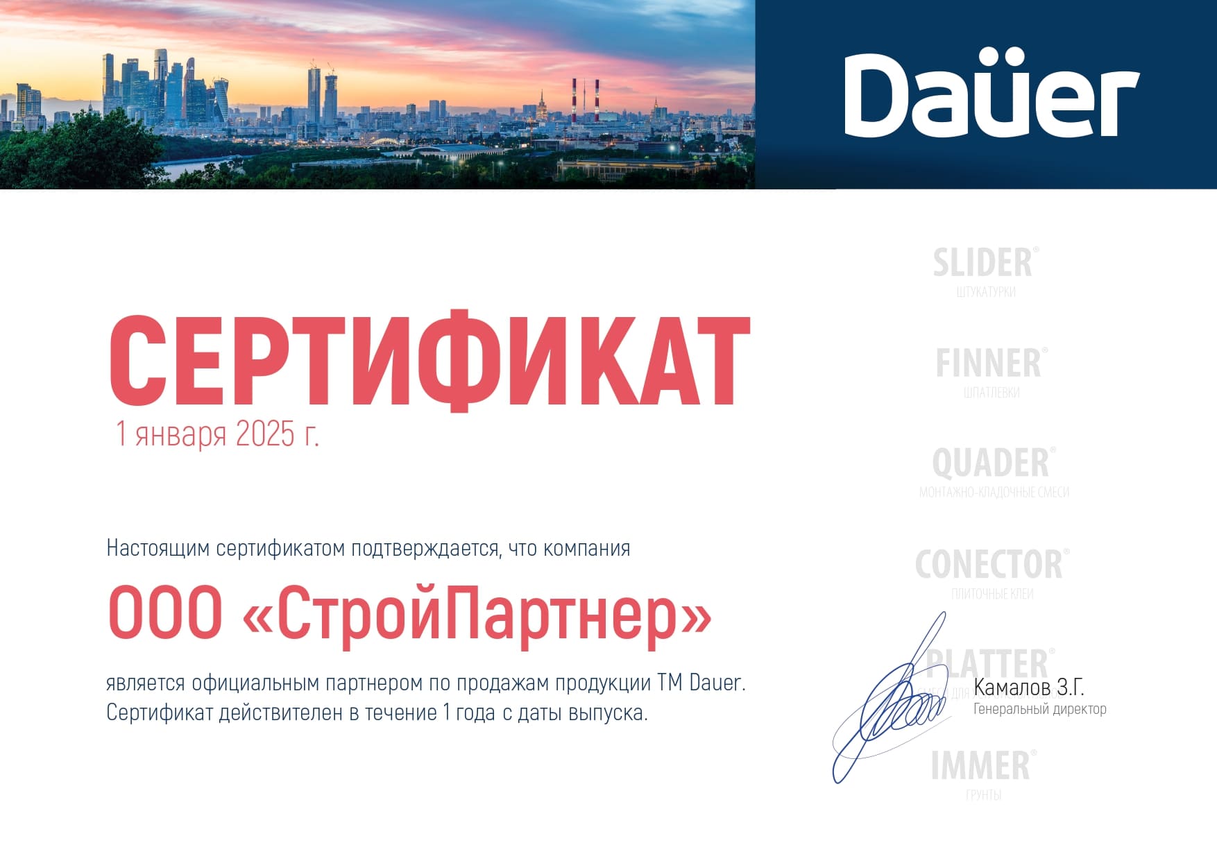 Цветная кладочная смесь армированная DAUER BRICK.COLOR 250 серый, 50 кг фото 6