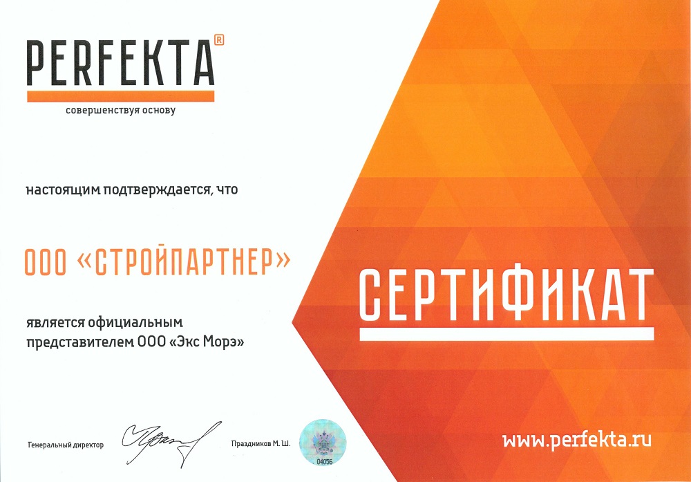 Смесь кладочная цветная PERFEKTA Линкер Стандарт шоколадный, 25 кг фото 1