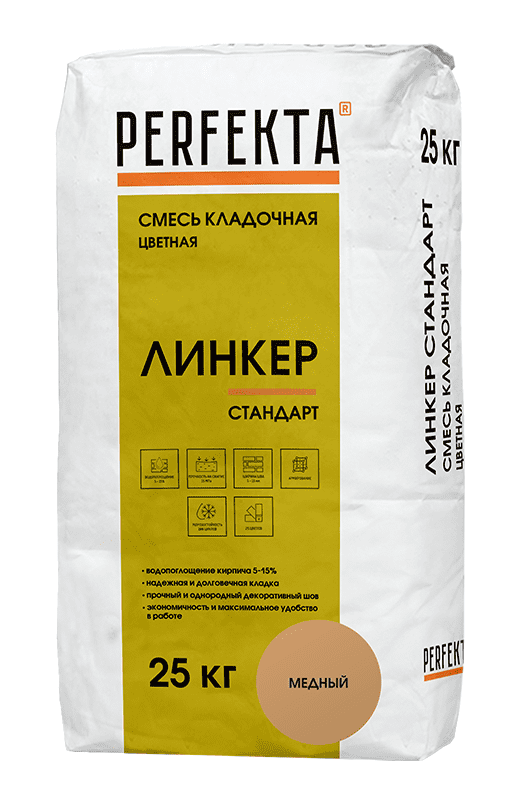 Смесь кладочная цветная PERFEKTA Линкер Стандарт медный, 25 кг