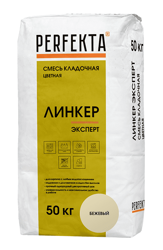 Смесь кладочная цветная PERFEKTA Линкер Эксперт бежевый, 50 кг