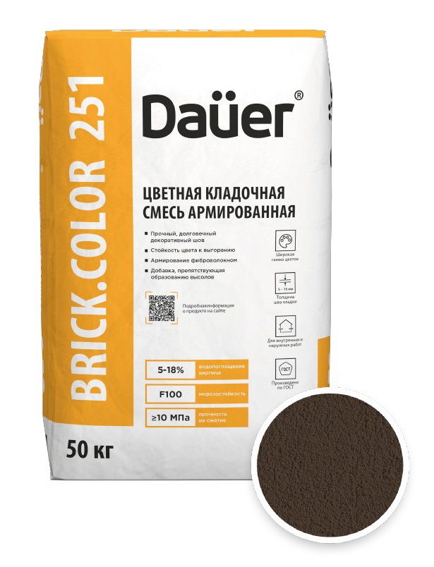 Цветная кладочная смесь армированная DAUER BRICK.COLOR 251 темно-коричневый, 50 кг